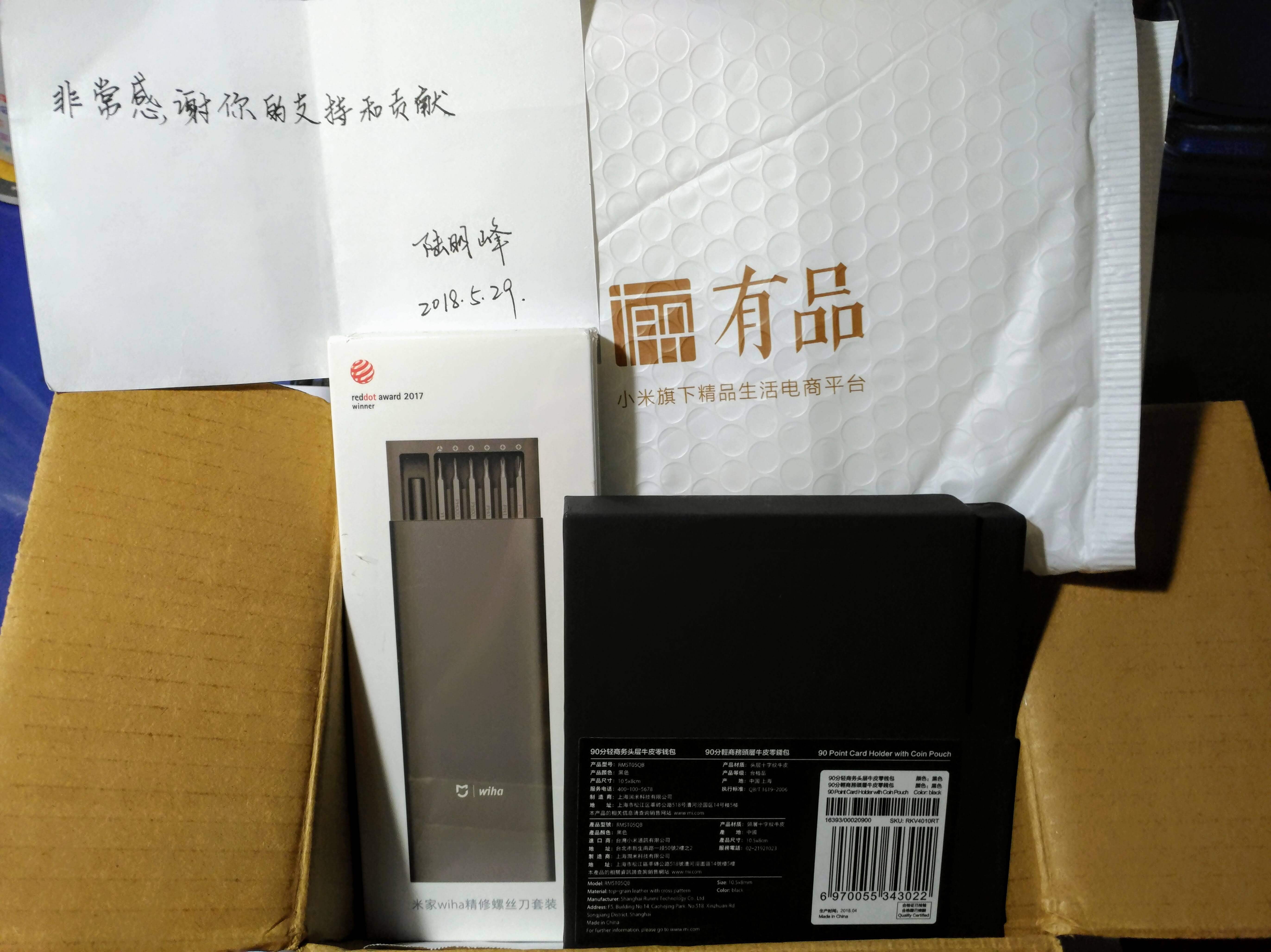 恩山論壇 佐須之男 (ForgotFun) 開源合作感謝紙條